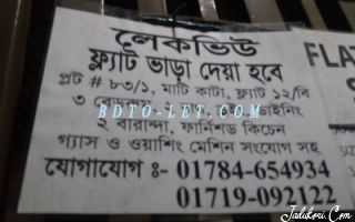 For Rent DHAKA Matikata ফ্ল্যাট ভাড়া দেওয়া হবে